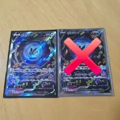 ポケモンカード ネオラントV AR 2枚セットのサムネイル