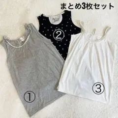 タンクトップ　キャミソール　3枚セット　まとめ売り　インナー　M〜Lのサムネイル