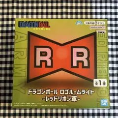 【ドラゴンボール】 ロゴルームライト レッドリボン軍