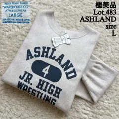 極美品Lot483ASHLANDスウェットリバースウィーブL WAREHOUSEのサムネイル