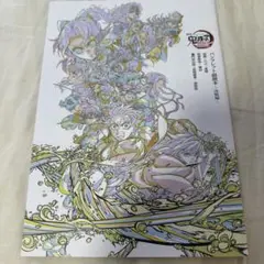 鬼滅の刃 無限城 映画特典 パンフレット 副読本