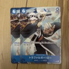 トラファルガー・ロー：最強ジャンプ8月号付録（2022年8月4日売） P P-…