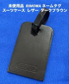 RIMOWA ラゲージタグ ネームタグ リモア スーツケースタグ ブラック
