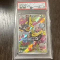 2026年最新】ナンジャモ カイデン psaの人気アイテム - メルカリ