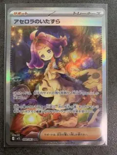 2025年最新】アセロラのいたずらsarの人気アイテム - メルカリ