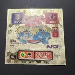 美品　フシギバナ ポケモン 最強シール烈伝改　ゴールド 2025年最新】最強シール烈伝 フシギバナの人気アイテム - メルカリ