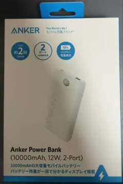 Anker Power Bank 10000mAh 2-Port 新品