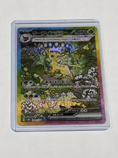 リーフィアex sar psa9 - メルカリ