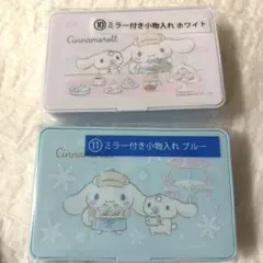 ☆シナモロール☆お得2点セットミラー付き小物入れ