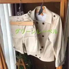 グリーンレーベル キッズ セットアップ ジャケット パンツ