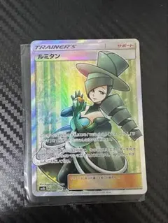 ルミタン SR オカーズ様用