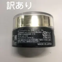 <訳あり> MT ステムクリーム 30g フェイスクリーム