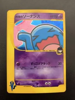 R団のソーナンス ★ ポケモンカード★VS 093/141のサムネイル