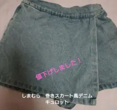 しまむら　デニム キュロットスカート　120くらい