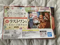 ［アキ様専用］一番くじ　五等分の花嫁　ラストワン賞　ハイパーメガクロス