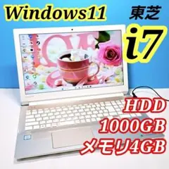 第7世代i7 Windows11 ノートパソコン Office2024 D43 第7世代i7 Windows11 ノートパソコン Office2024 D43 - メルカリ