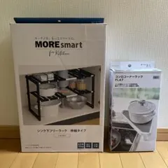 【キッチン収納セット】シンク下フリーラック&コンロコーナーラック FLATのサムネイル