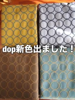 ミナペルホネン タンバリン dop ドップ 新色