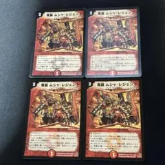 2026年最新】竜装ムシャ・レジェンドの人気アイテム - メルカリ