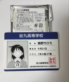 2026年最新】ふつうの軽音部 アクスタの人気アイテム - メルカリ