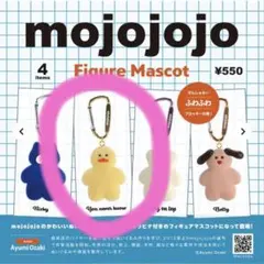 mojojojo Figure Mascot カプセルトイ