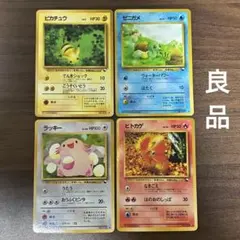 ポケモンカード　拡張シート　4枚　まとめ売り　旧裏