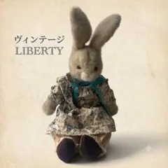 昭和レトロ　ヴィンテージ LIBERTY リバティ　うさぎ　ぬいぐるみ　2コ 昭和レトロ ヴィンテージ LIBERTY リバティ うさぎ ぬいぐるみ 2コ