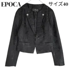 未使用級 エポカ ジャガード ノーカラー ジャケット 最高級 ビジューボタンのサムネイル