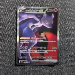 ポケモンカード ロケット団のミュウツーex SAR MEGA ハイクラスパック