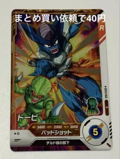 でん様 リクエスト 10点 まとめ商品