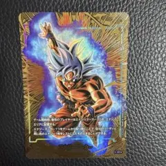 ドラゴンボール フュージョンワールド 孫悟空 SR パラレル 身勝手の