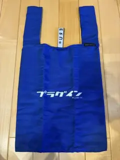 MOTTERUエコバッグ 折りたたみ プラグインロゴ【非売品未使用】