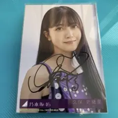 2026年最新】久保史緒里 サインの人気アイテム - メルカリ