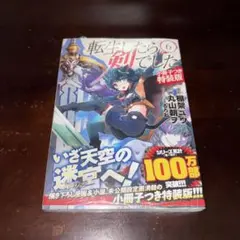 シュリンク付き 初版 るろうに剣心 ヴァイスシュヴァルツ 未開封 BOX