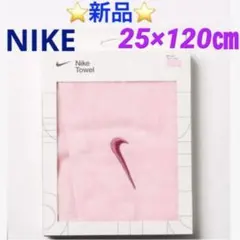 ⭐️新品⭐️ NIKE 綿100%スポーツタオル マフラーのサムネイル