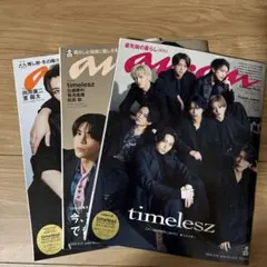 timelesz タイムレス an・an アンアン 雑誌 タイプロ - メルカリ