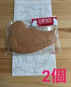 【即日発送】豊島屋 鳩サブレー 鳩ミラー 軽量化版 本店限定　2個