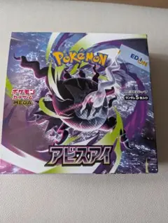 MEGA 拡張パック アビスアイ 1BOX シュリンク無し ペリあり - メルカリ