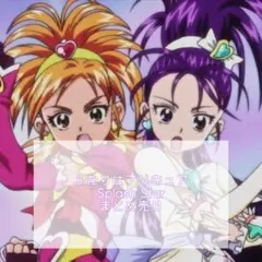 早い者勝ち！ふたりはプリキュアSplash StarS☆Sまとめ売り