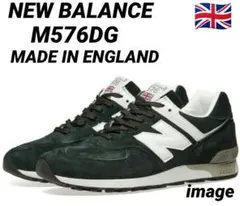 ニューバランス　M576DG　27cm　イングランド製