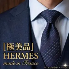 HERMES チェーン柄 ブルー ライトブルー 上品な印象 ネクタイ - メルカリ