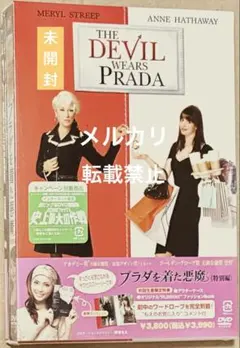 プラダを着た悪魔」DVD販促用B2サイズポスター（非売品・新品