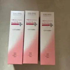 Promedial ミスト化粧水 3本セットのサムネイル