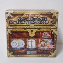 ワンピース ルフィ＆チョッパー 名言ボイスぬいぐるみセット