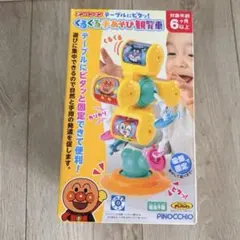 アンパンマン くるくる手あそび観覧車 テーブルにピタッ 電池不要 吸盤で固定