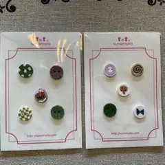 未開封新品 sunomoto 素の素 ボタン Button 定価 1836円 8