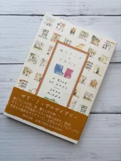 2026年最新】サラ・ミッダの人気アイテム - メルカリ