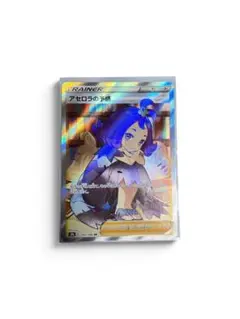 アセロラの予感 SR S8b VMAXクライマックス 255/184 - メルカリ