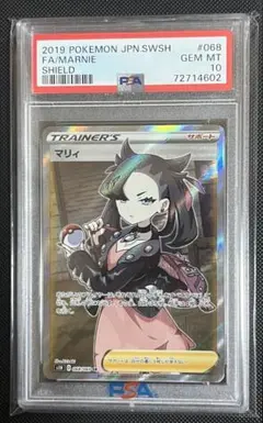 【PSA10】ブラッキーv sa シールドマリィsr PSA10】ブラッキーv sa シールドマリィsr - メルカリ