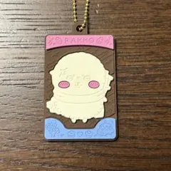 ちいかわキャラパキ　 ラバマス【ラッコ】